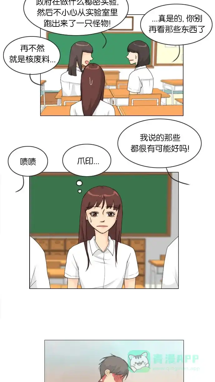 《鬼新娘》第61话 第9页