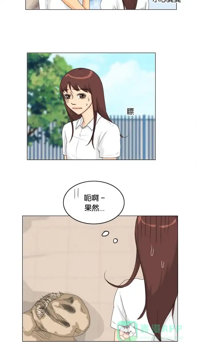 《鬼新娘》第62话 第11页