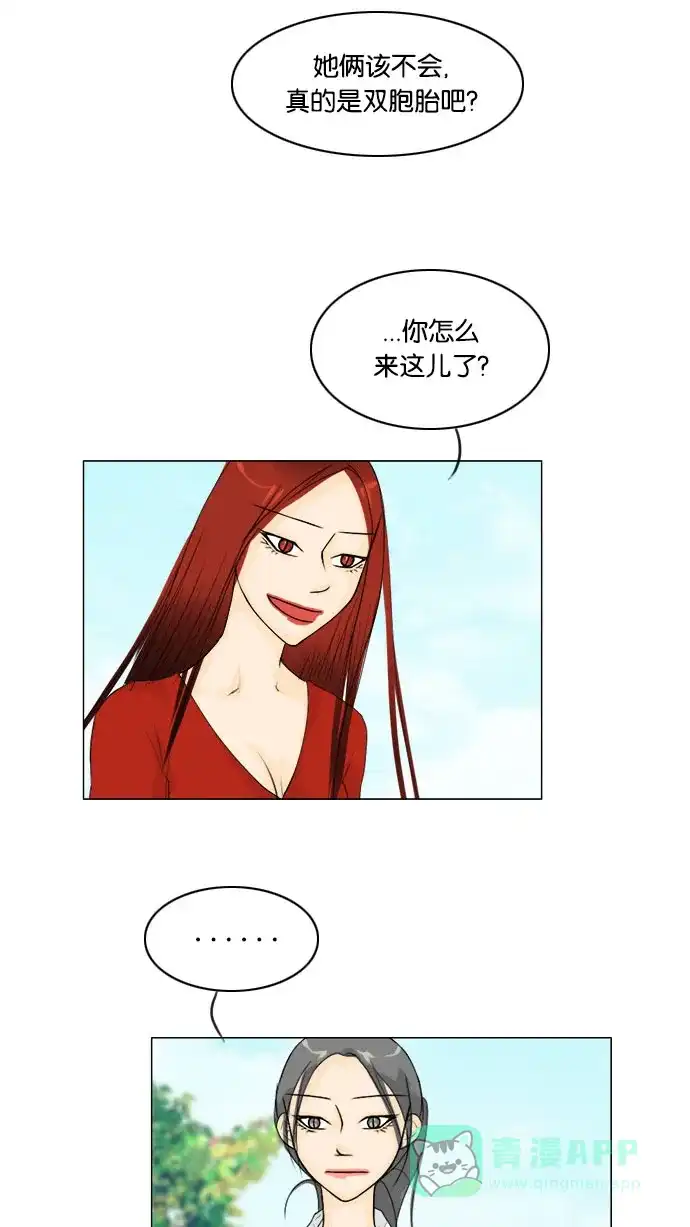 《鬼新娘》第62话 第15页
