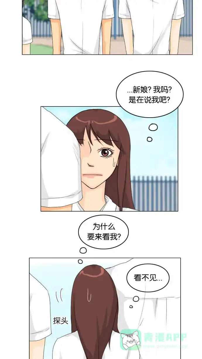 《鬼新娘》第62话 第17页