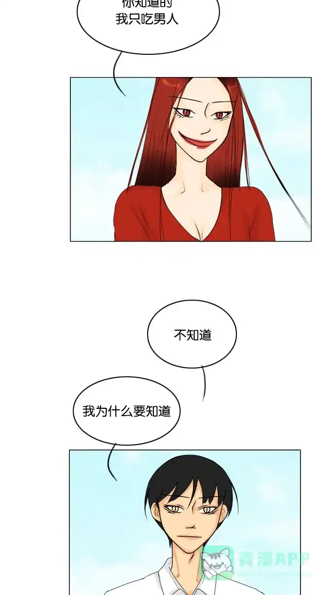 《鬼新娘》第62话 第26页