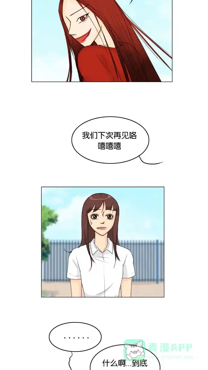 《鬼新娘》第62话 第30页