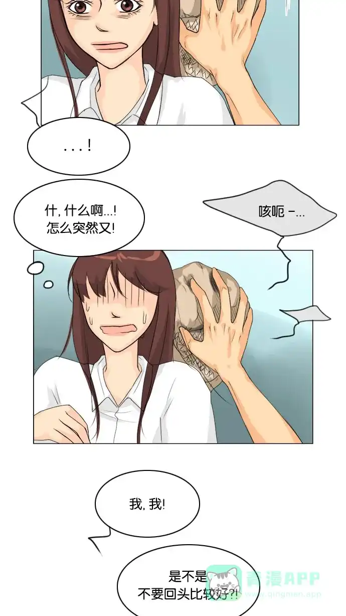 《鬼新娘》第62话 第8页