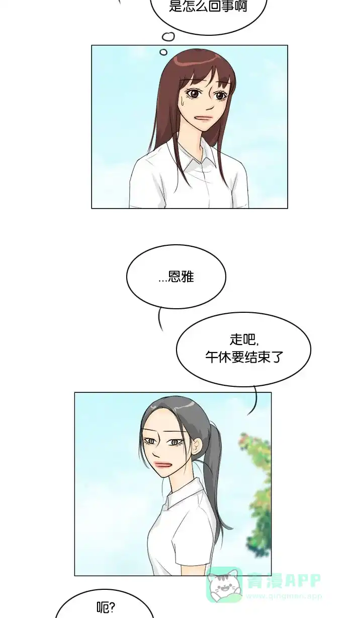 《鬼新娘》第62话 第31页