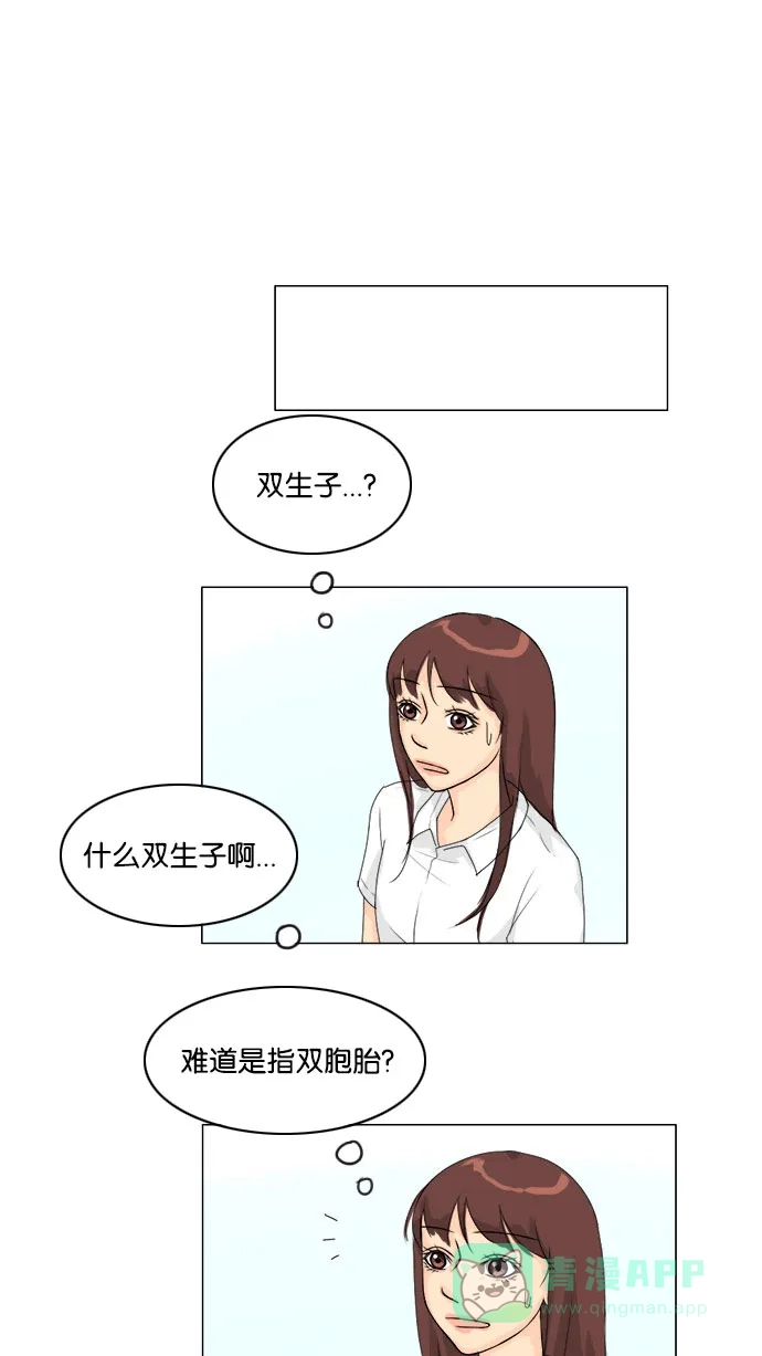 《鬼新娘》第62话 第2页