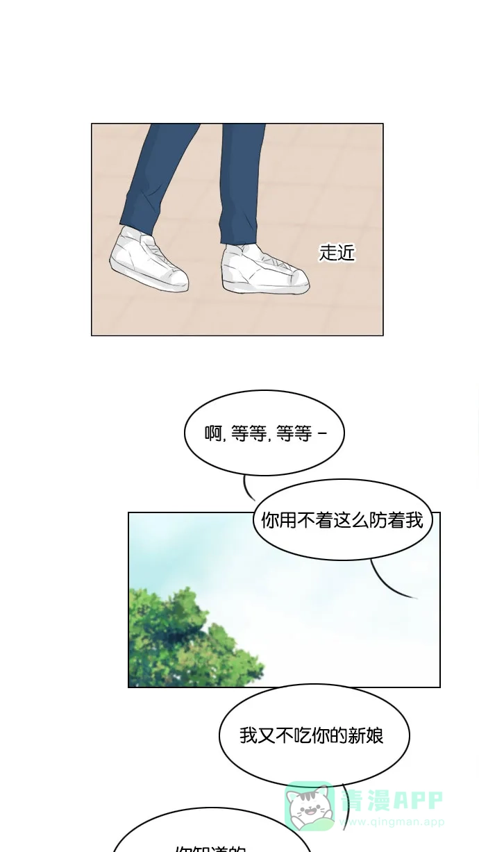 《鬼新娘》第62话 第25页