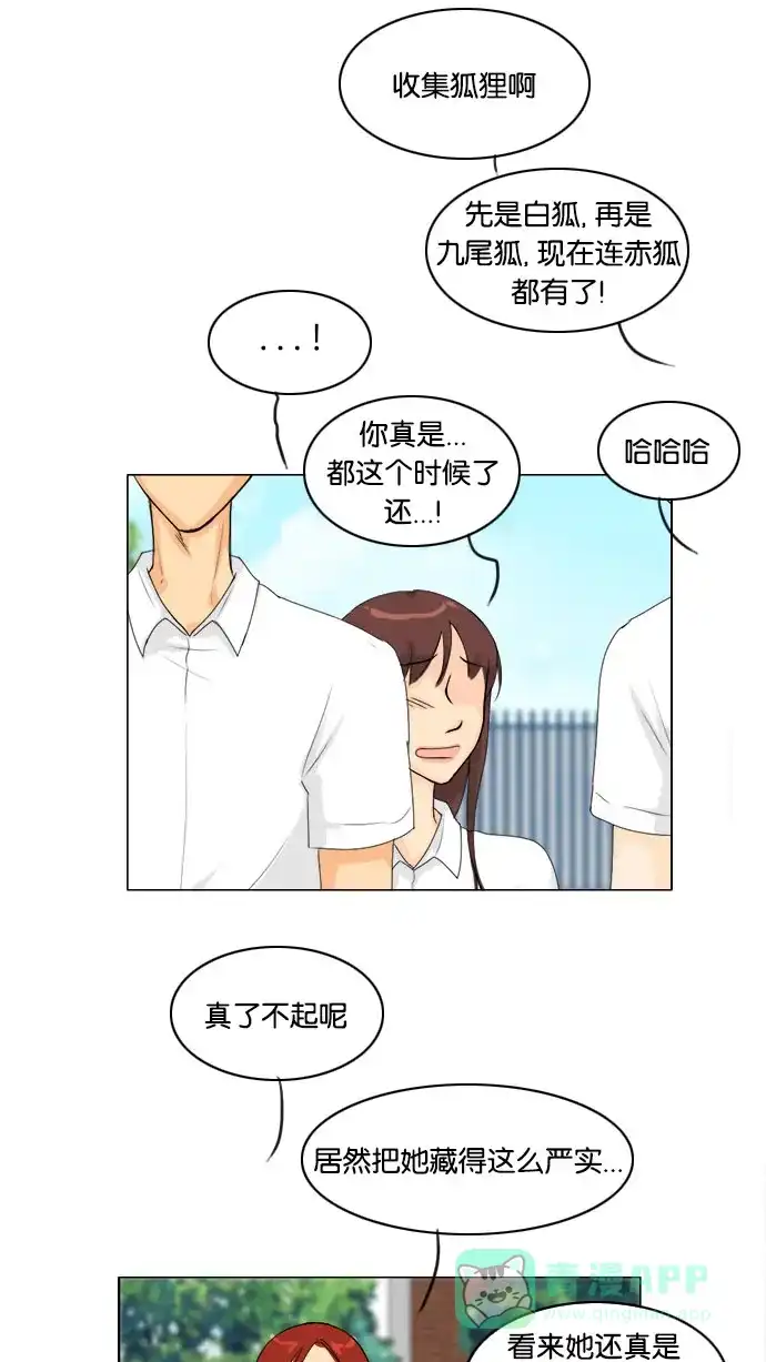 《鬼新娘》第62话 第20页
