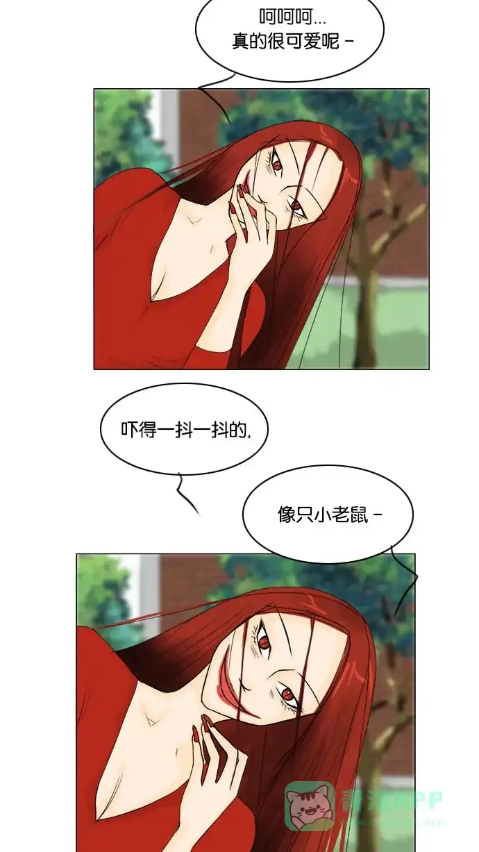 《鬼新娘》第62话 第23页