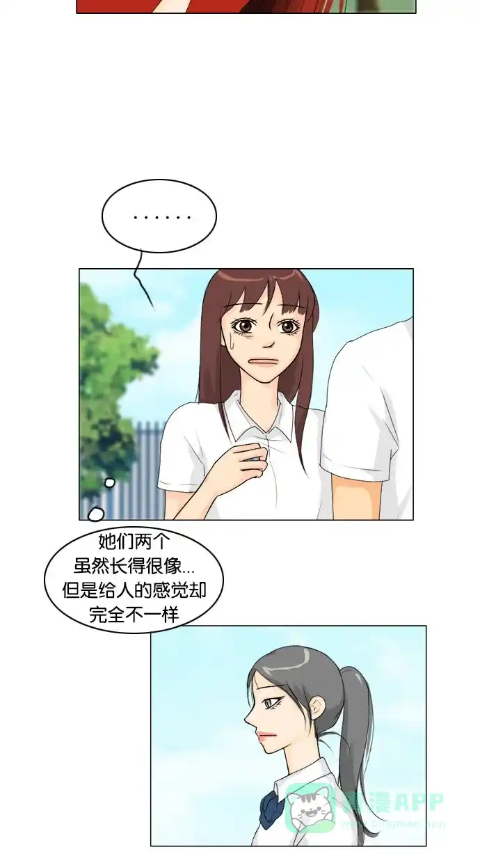 《鬼新娘》第62话 第24页
