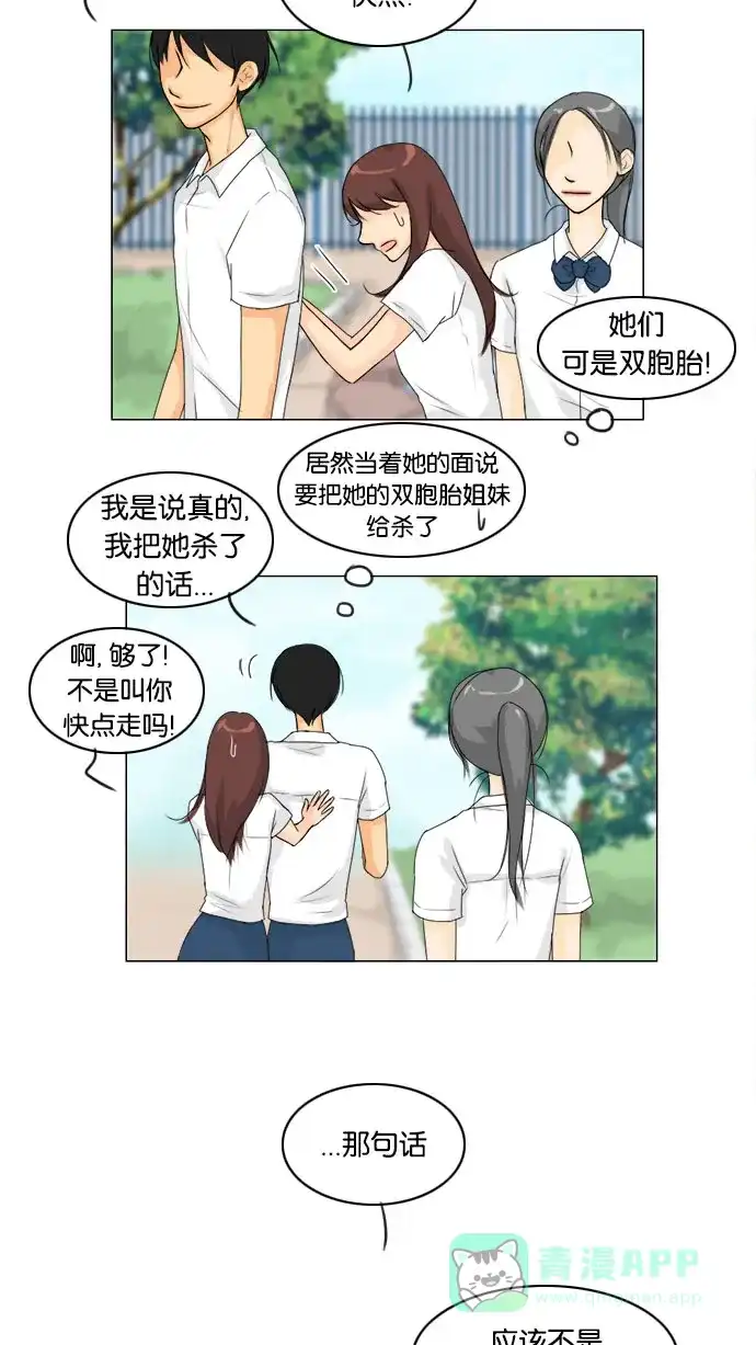 《鬼新娘》第62话 第36页