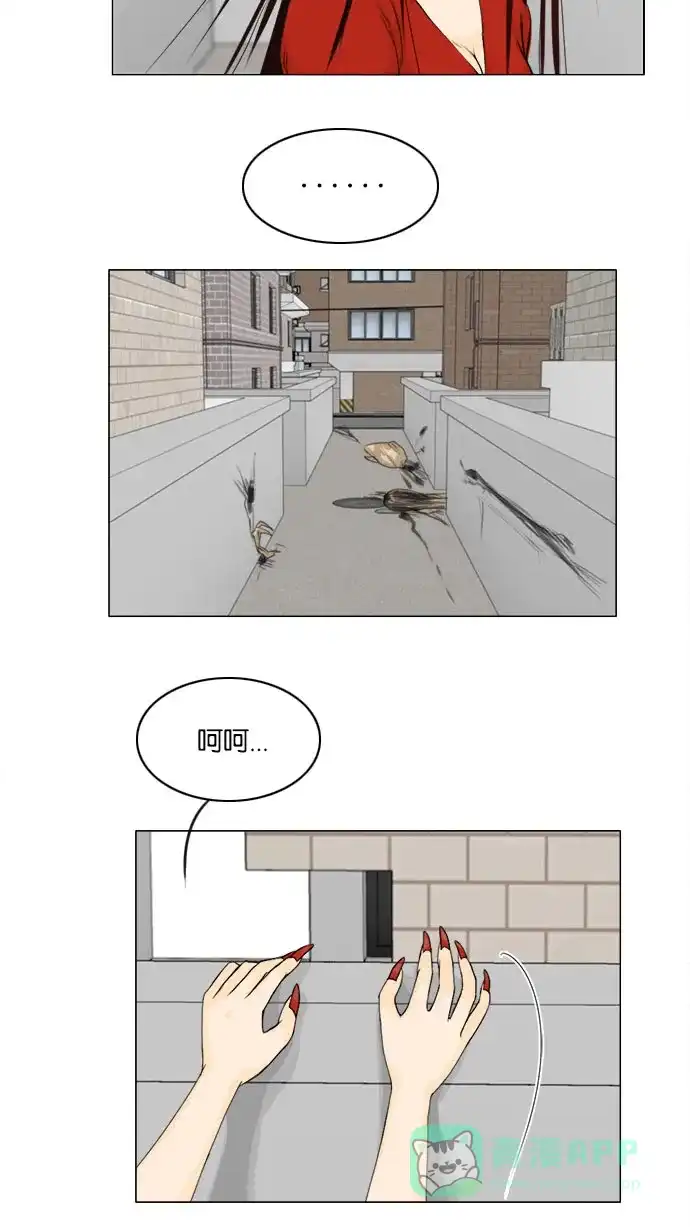 《鬼新娘》第62话 第41页