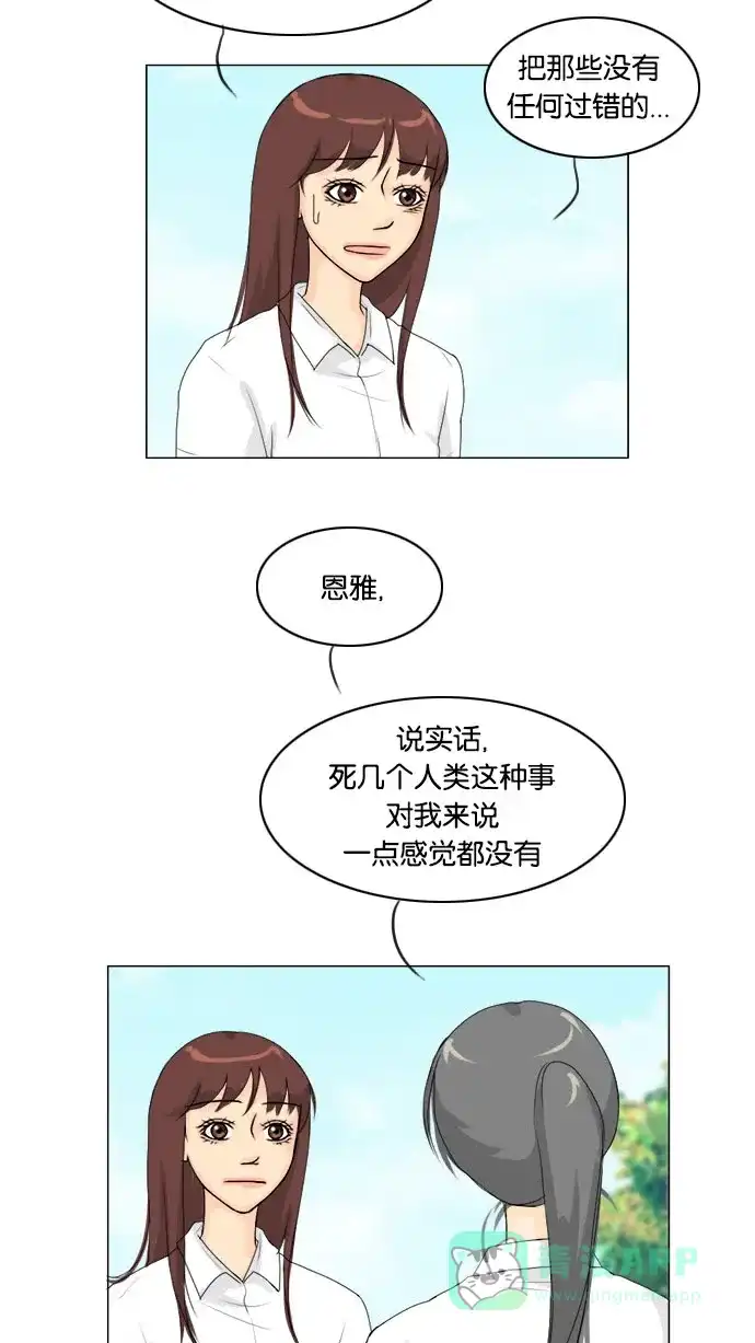 《鬼新娘》第63话 第42页