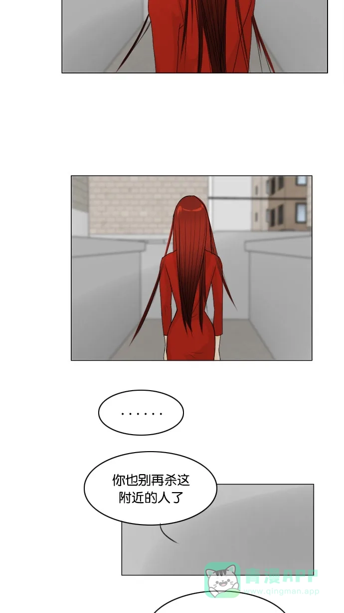 《鬼新娘》第63话 第20页