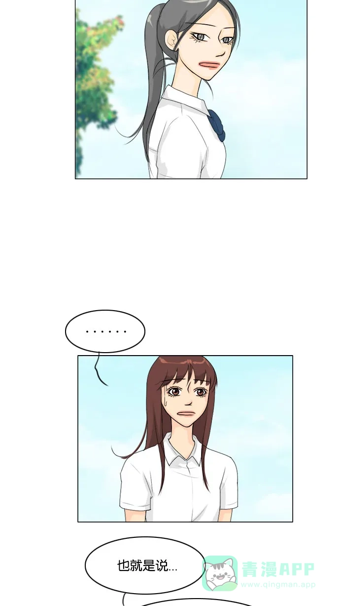《鬼新娘》第63话 第40页