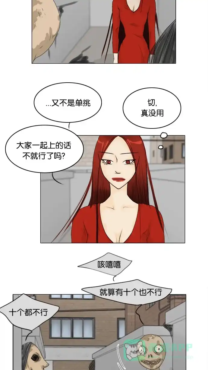 《鬼新娘》第63话 第6页