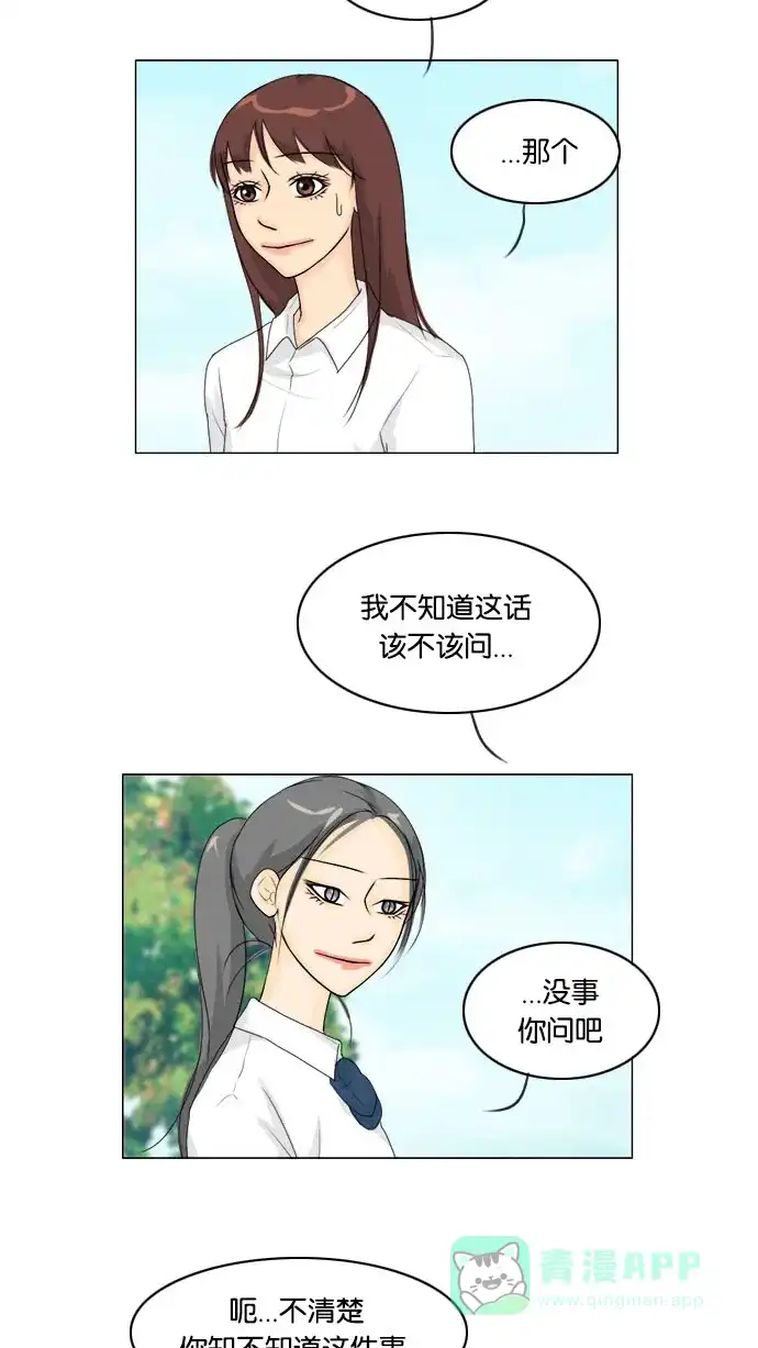 《鬼新娘》第63话 第32页