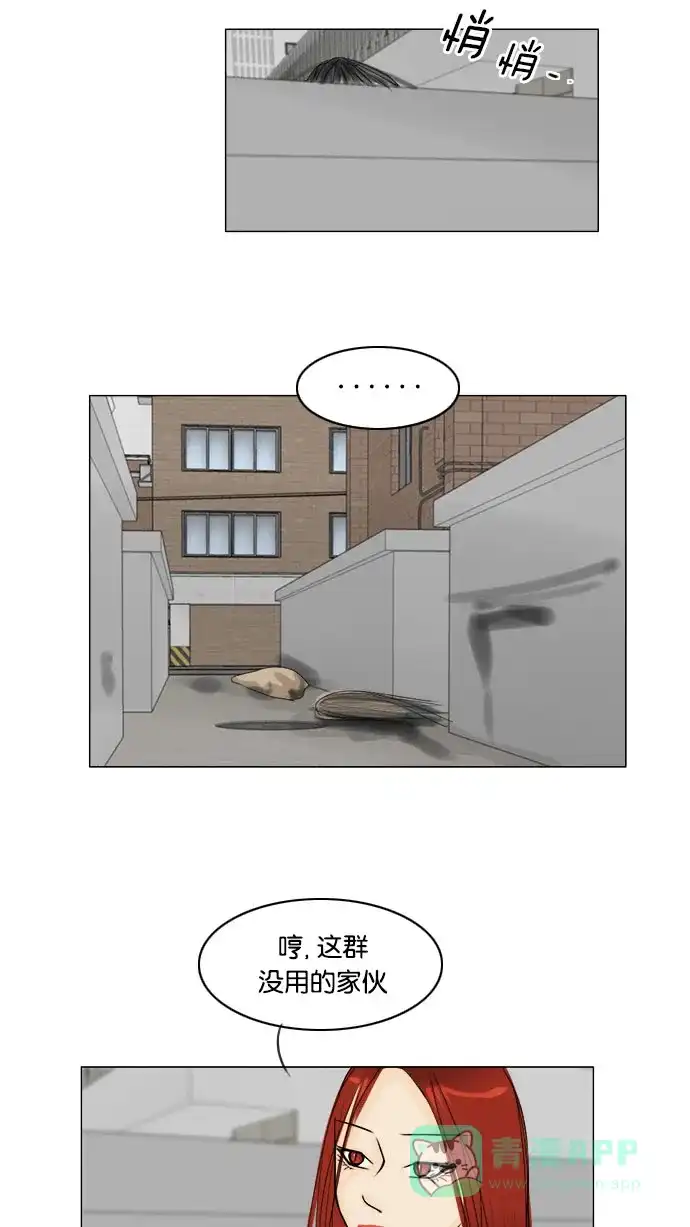 《鬼新娘》第63话 第12页