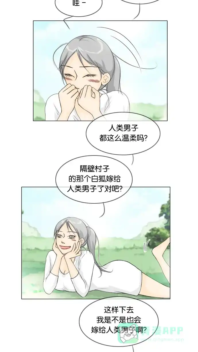 《鬼新娘》第63话 第25页