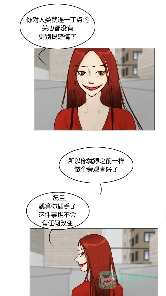 《鬼新娘》第63话 第19页