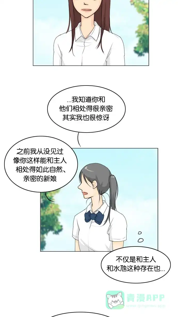 《鬼新娘》第63话 第45页