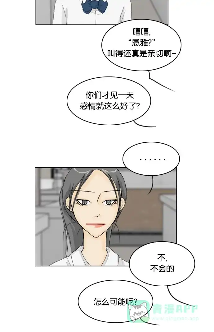 《鬼新娘》第63话 第18页