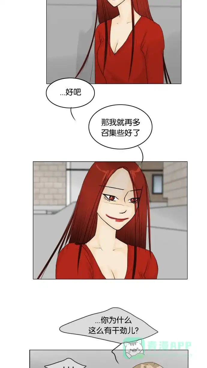 《鬼新娘》第63话 第10页
