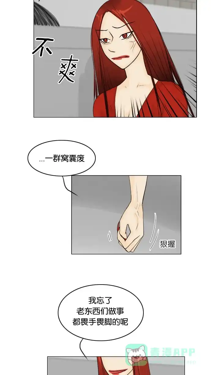 《鬼新娘》第63话 第9页