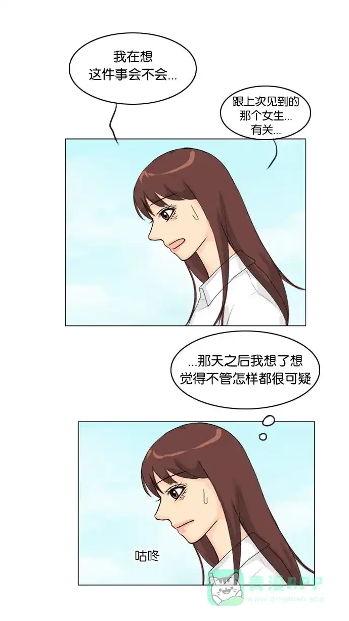 《鬼新娘》第63话 第35页