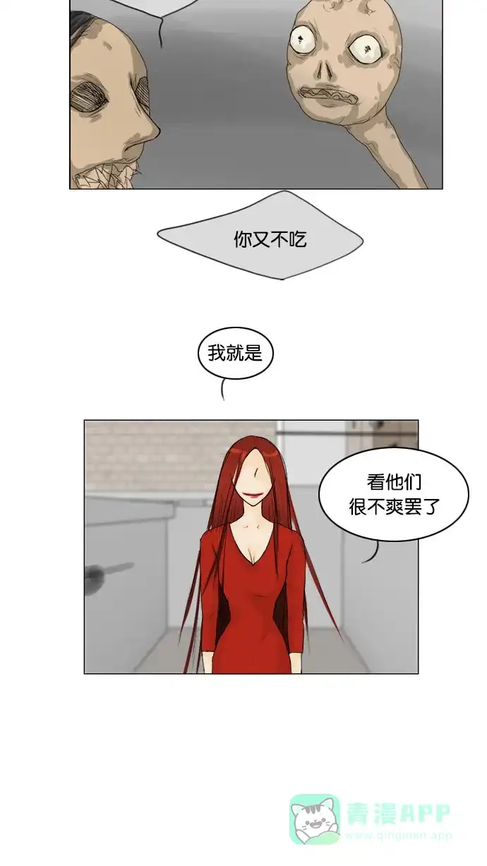 《鬼新娘》第63话 第11页