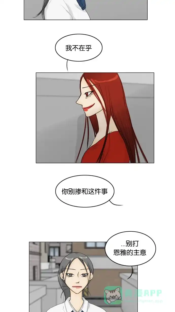 《鬼新娘》第63话 第17页