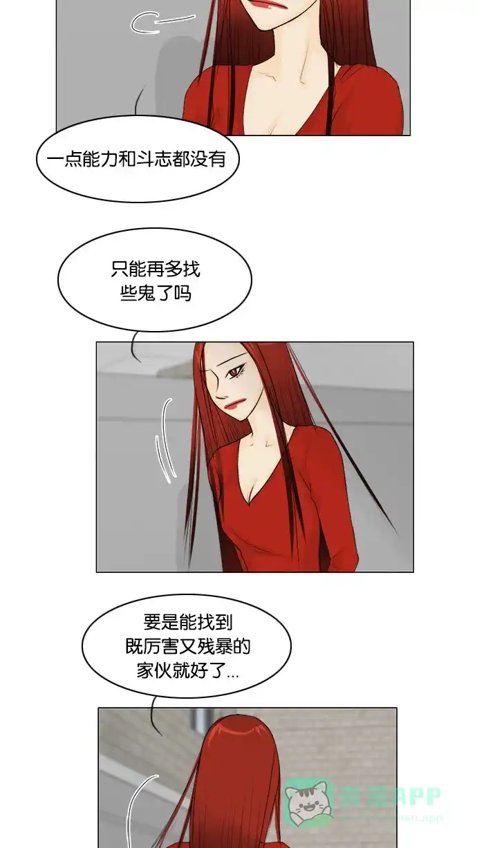 《鬼新娘》第63话 第13页
