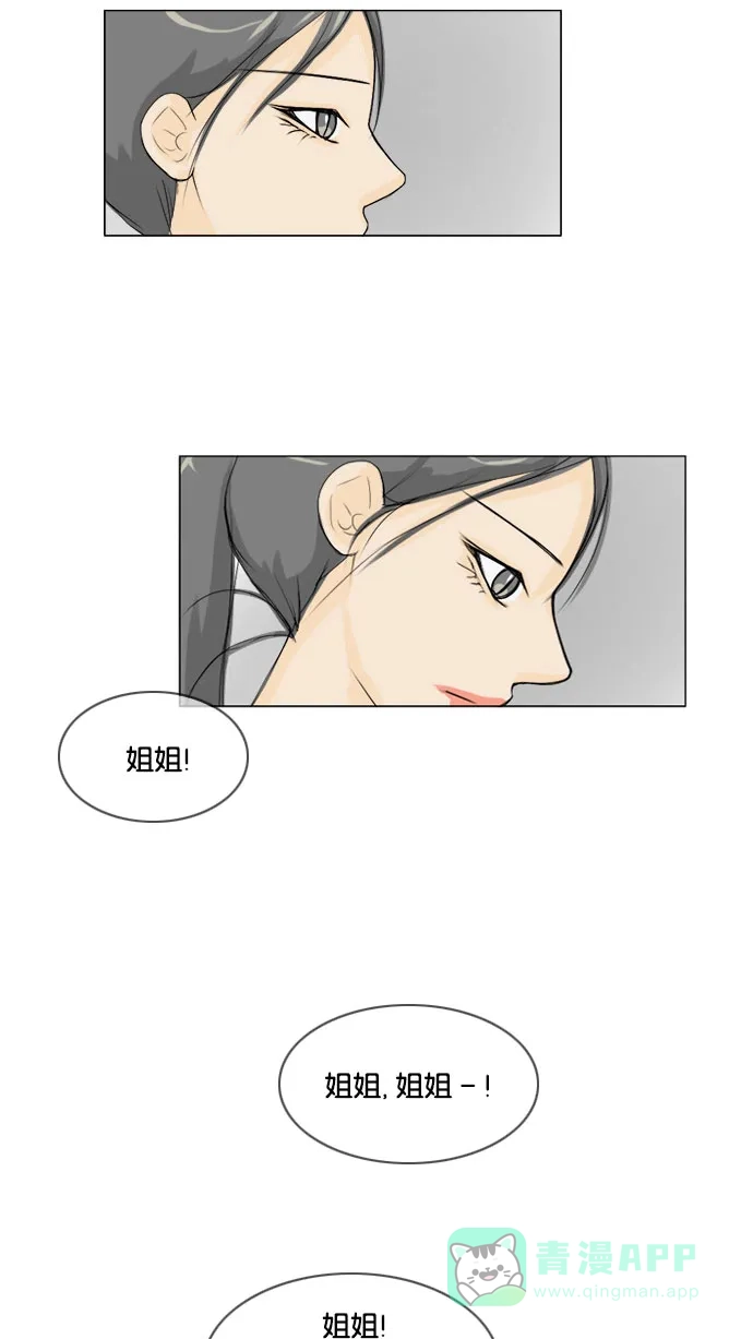 《鬼新娘》第63话 第23页