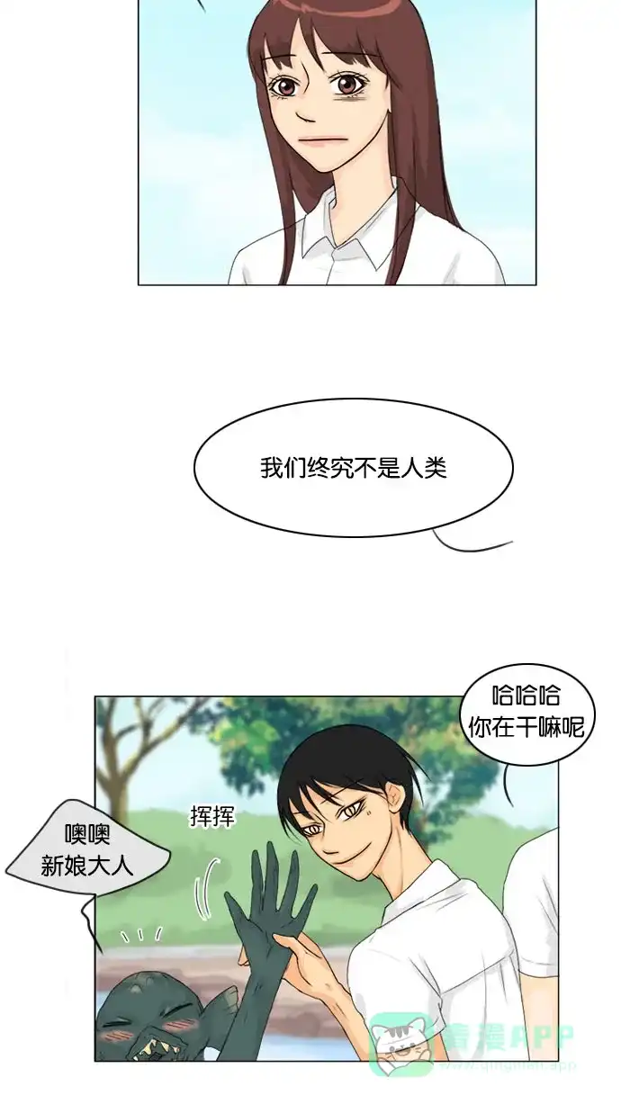 《鬼新娘》第63话 第47页