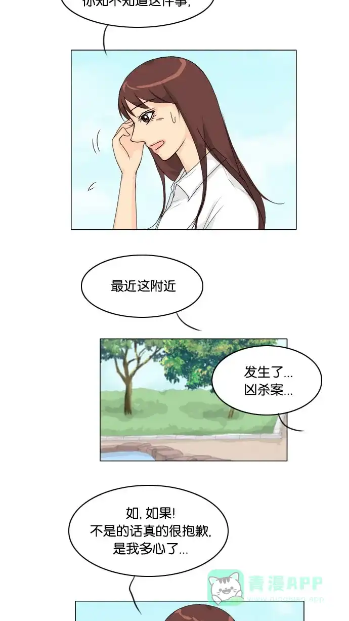 《鬼新娘》第63话 第33页