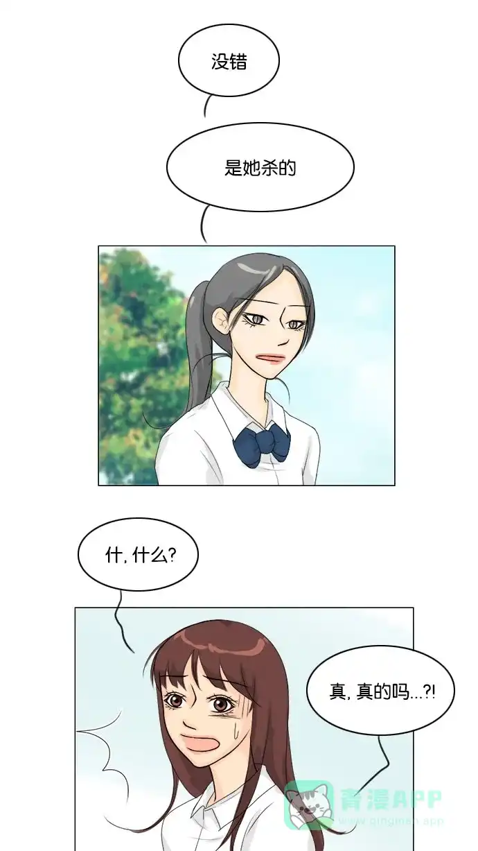 《鬼新娘》第63话 第36页
