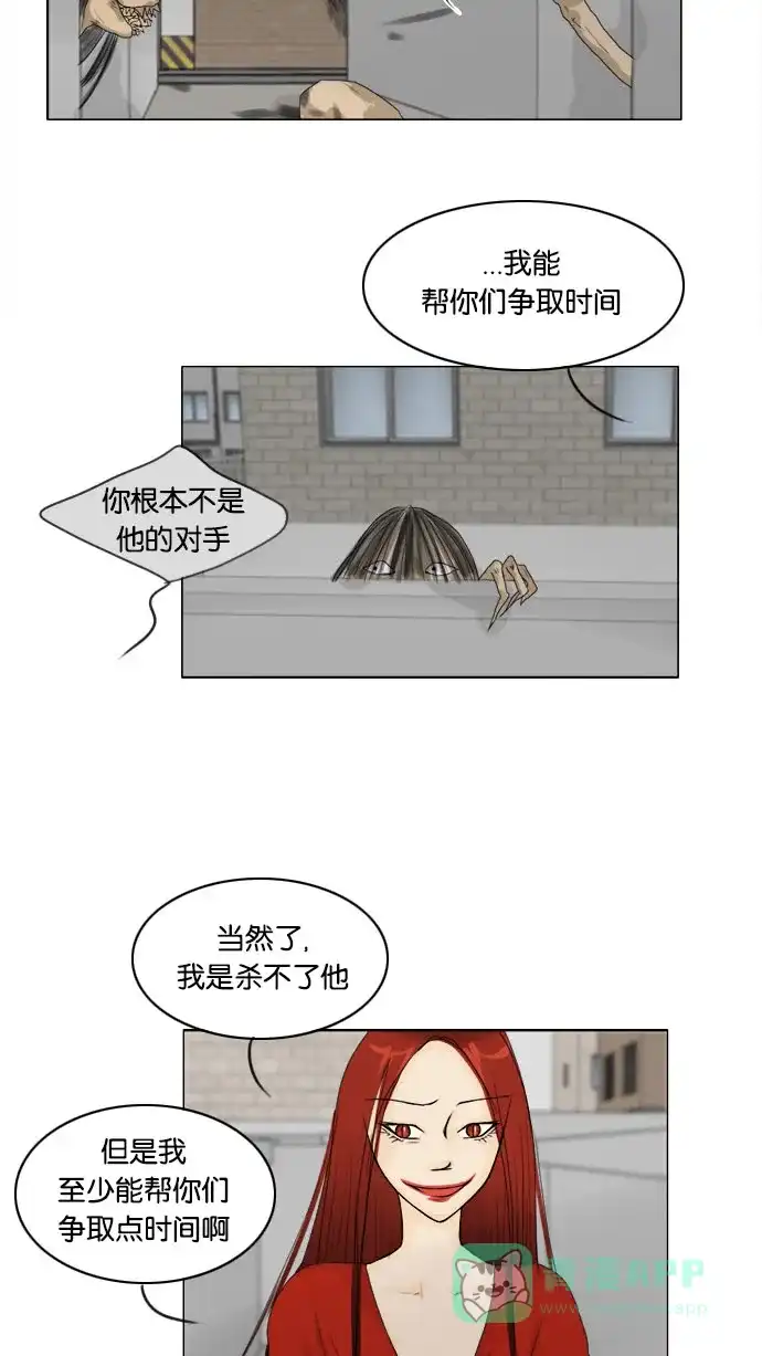 《鬼新娘》第63话 第7页