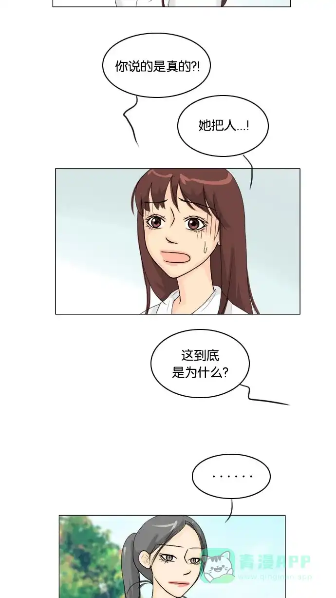 《鬼新娘》第63话 第37页