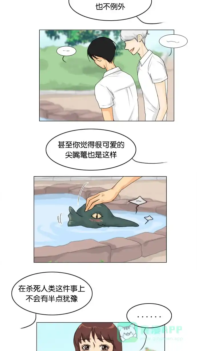 《鬼新娘》第63话 第44页