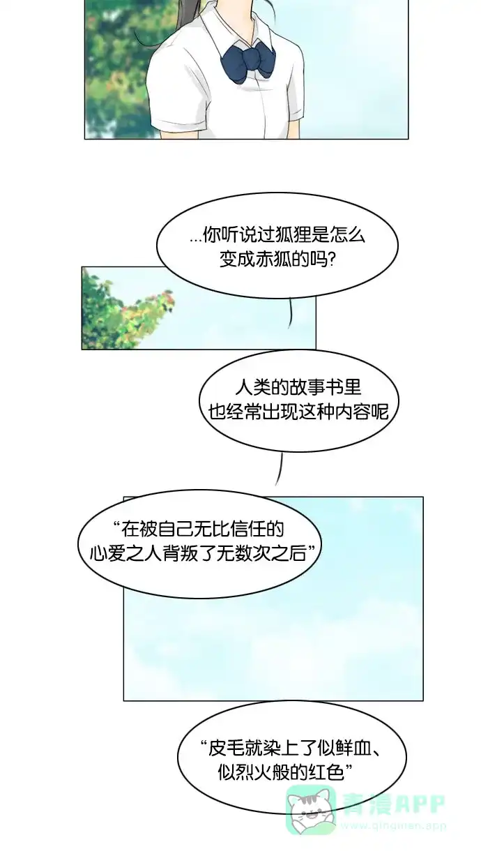 《鬼新娘》第63话 第38页