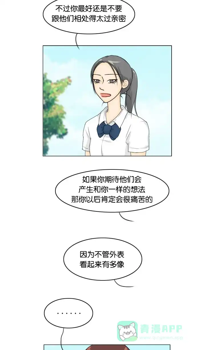 《鬼新娘》第63话 第46页