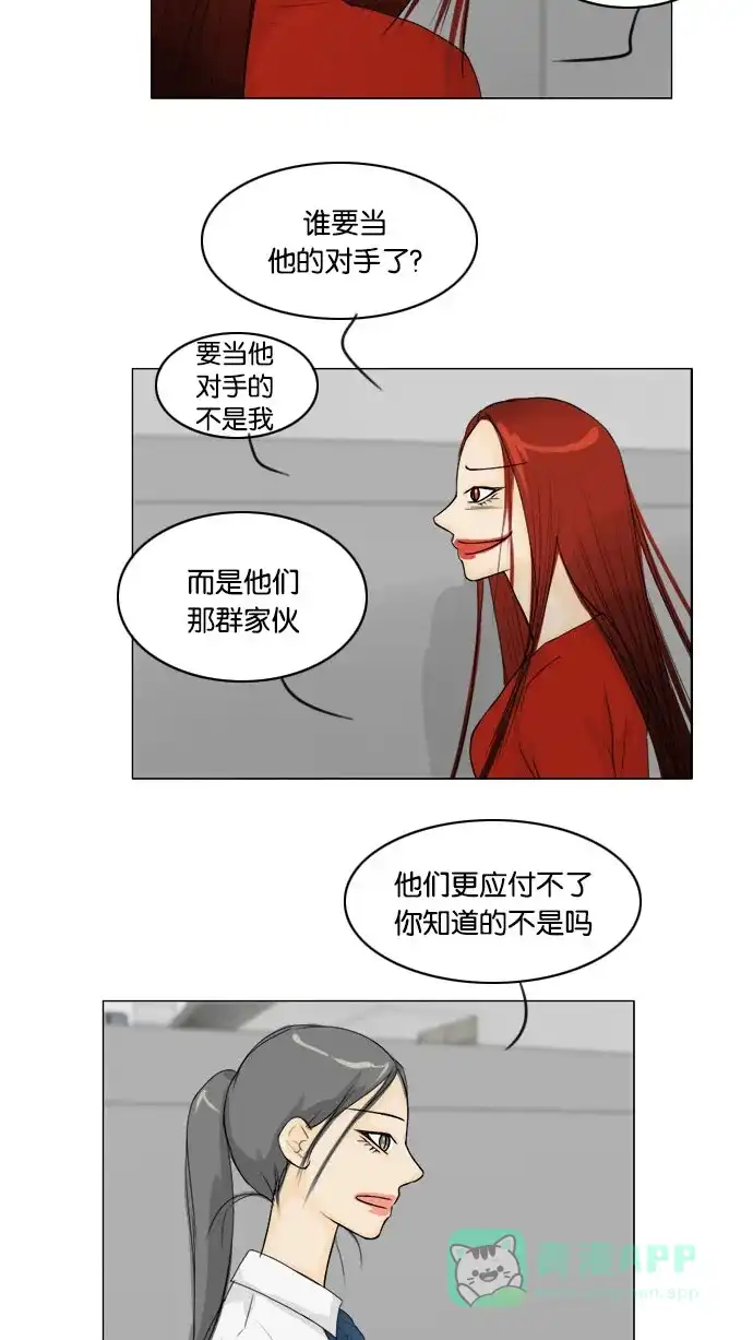 《鬼新娘》第63话 第16页