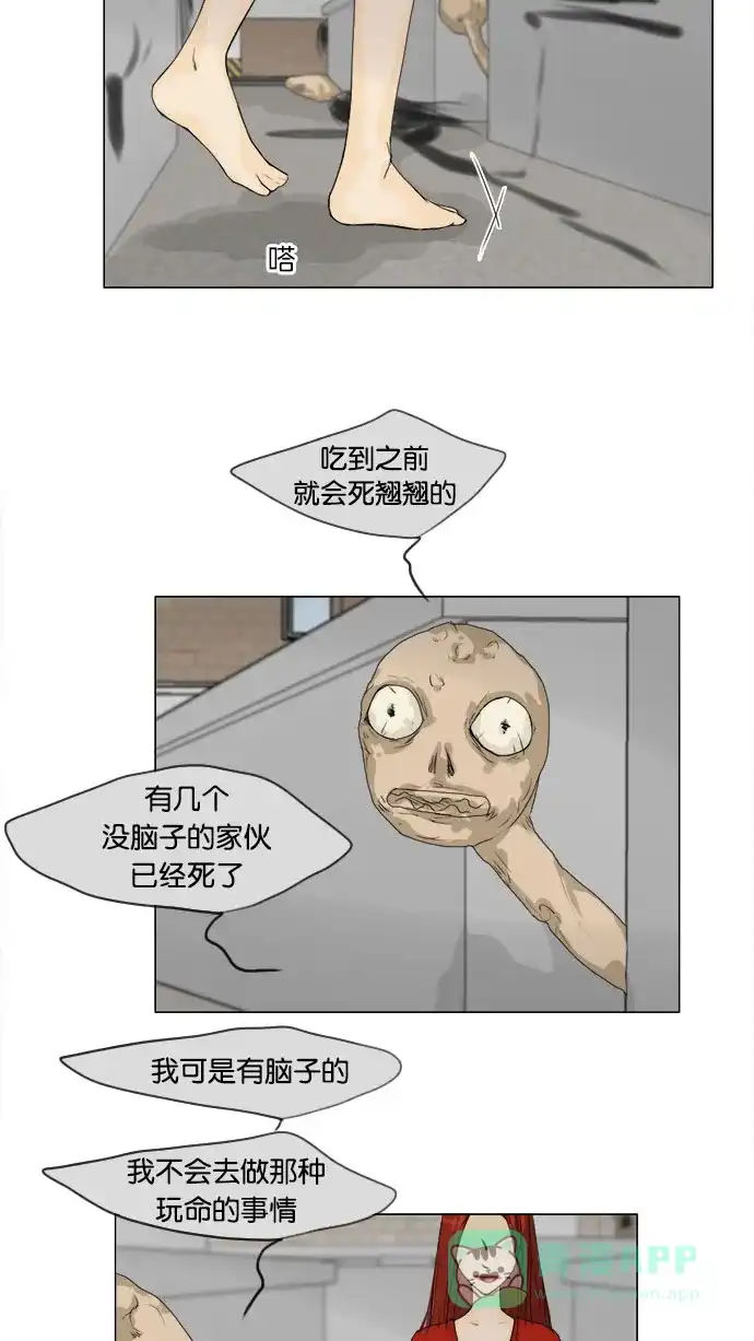 《鬼新娘》第63话 第5页