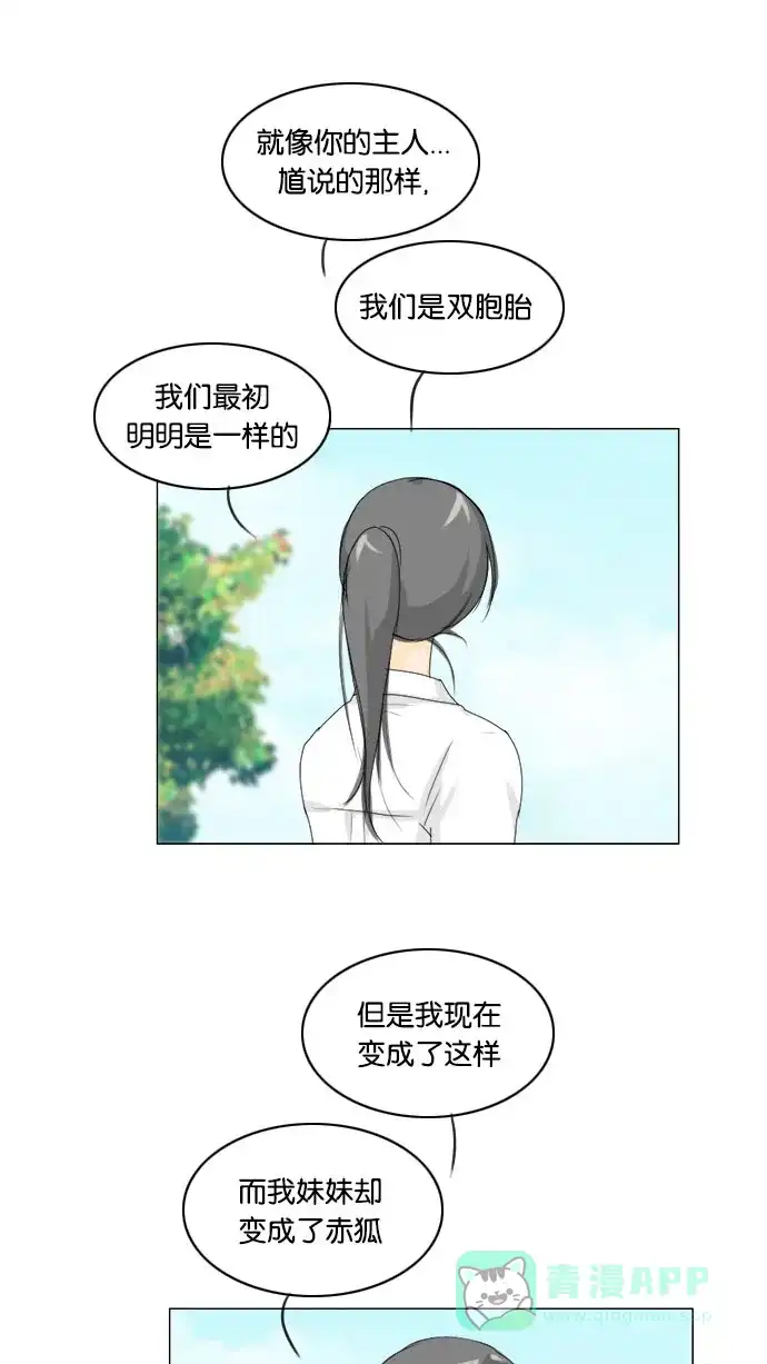 《鬼新娘》第63话 第39页