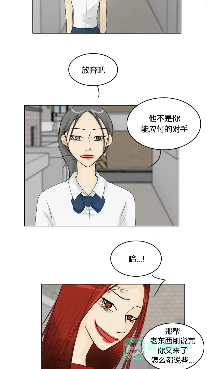 《鬼新娘》第63话 第15页