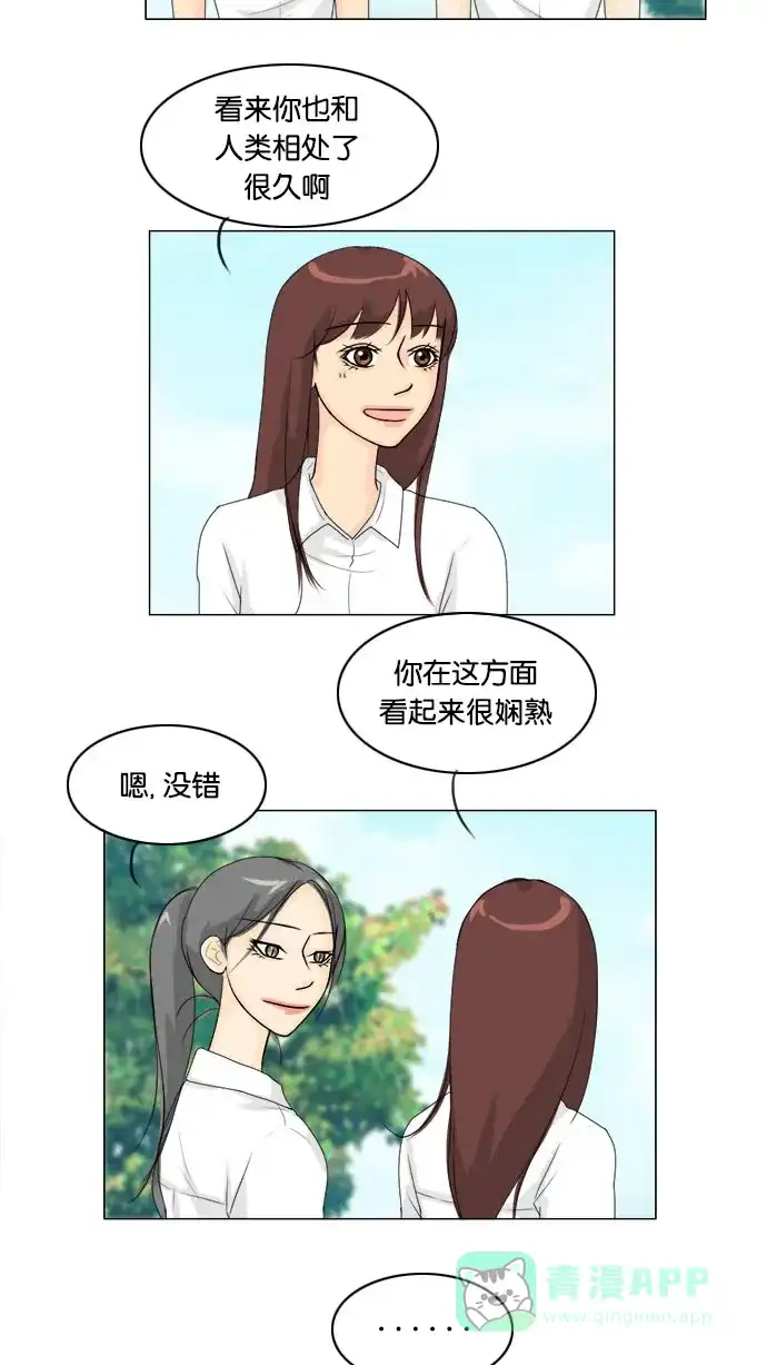 《鬼新娘》第63话 第31页