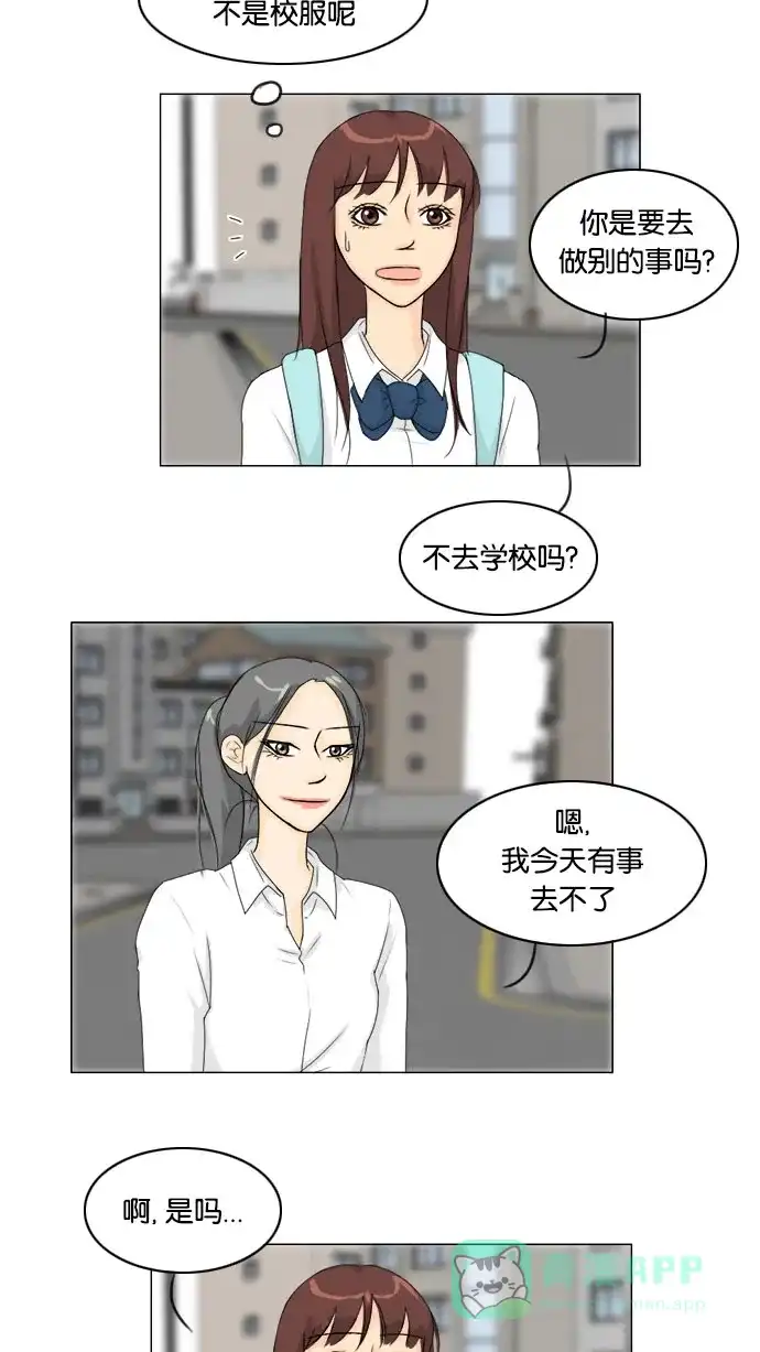 《鬼新娘》第64话 第34页