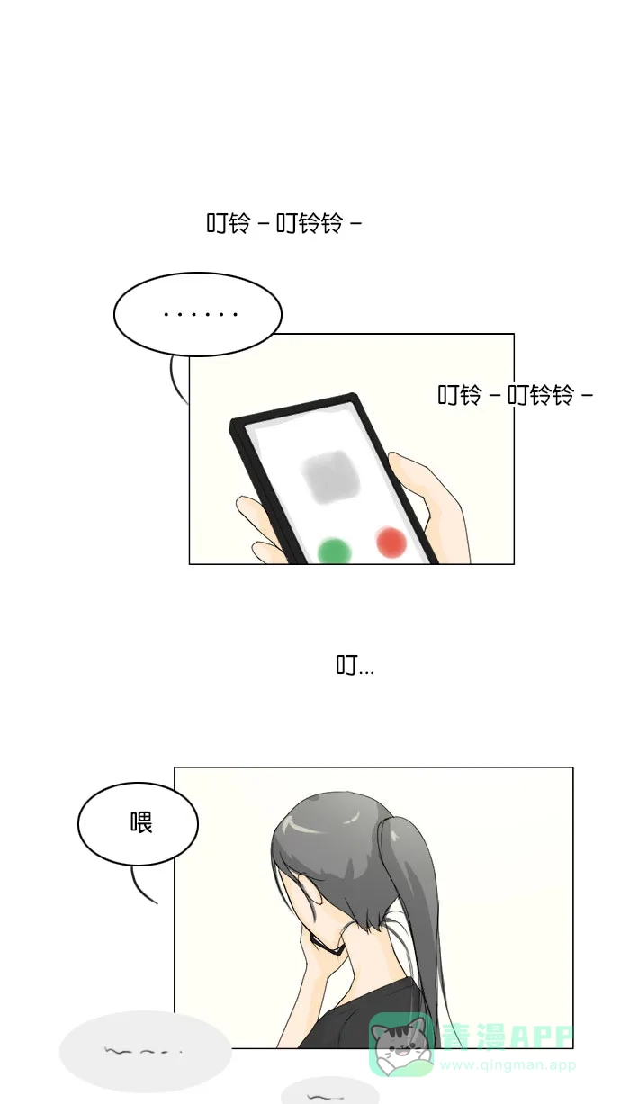 《鬼新娘》第64话 第2页
