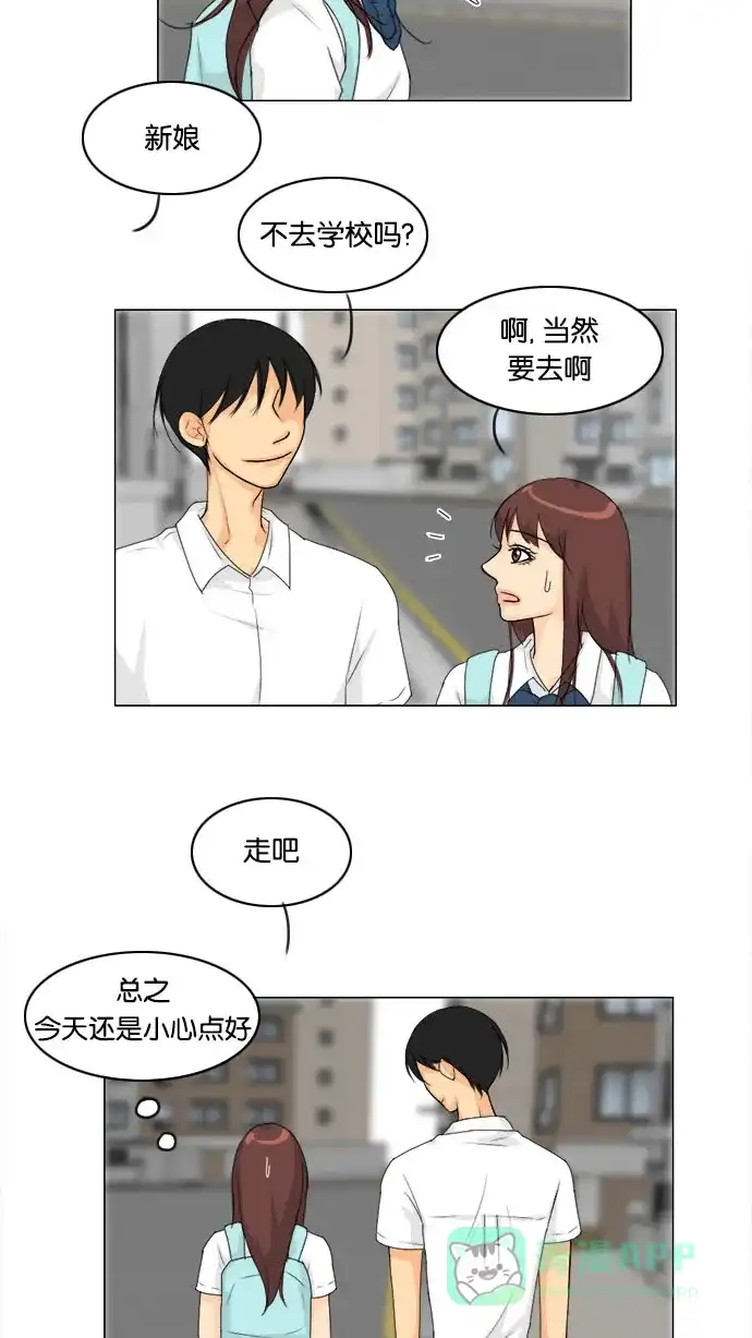 《鬼新娘》第64话 第45页