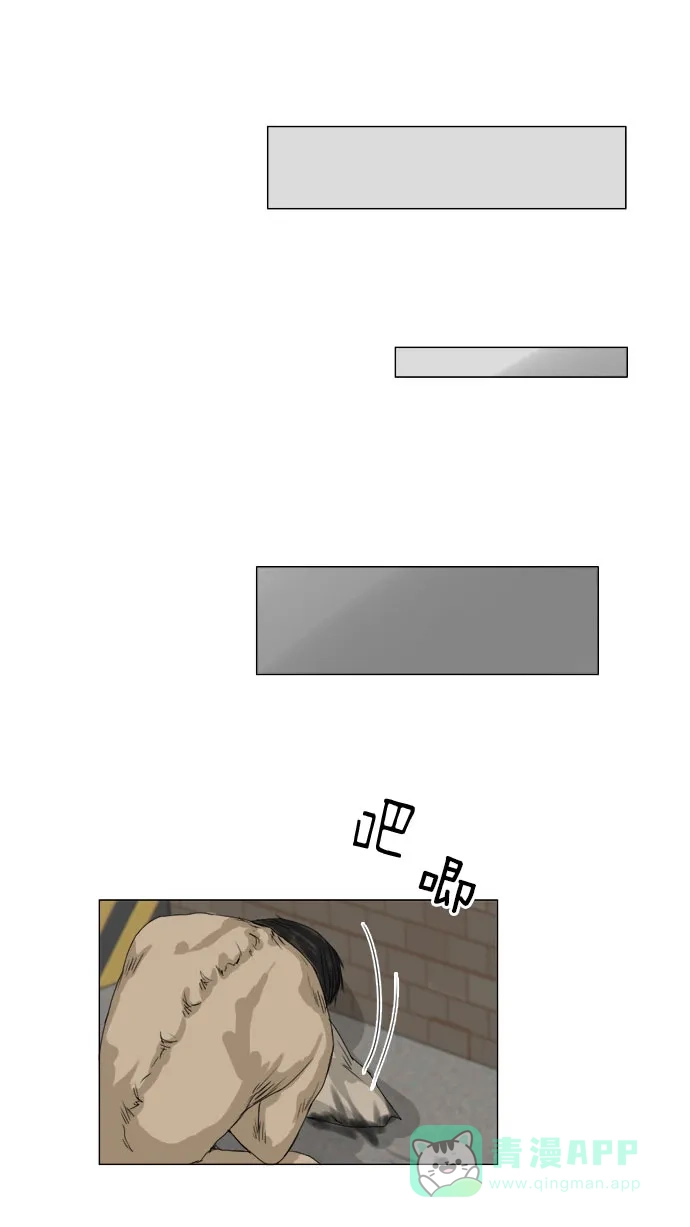 《鬼新娘》第64话 第8页