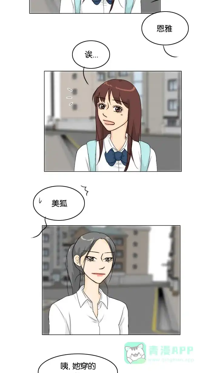 《鬼新娘》第64话 第33页